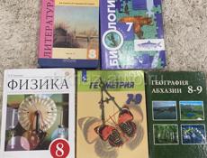 книги 7-9 класс