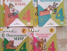 продам книги 4 класс в хорошем состоянии 