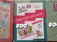 продам книги 6 класс