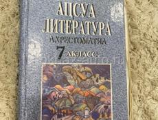 книга 7 класс