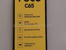 Poco C65 6/128 GB Новый