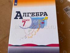 Книга по алгебре. 7 класс 