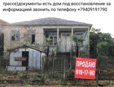 Обмен рассрочка