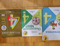 Книги 1,2,3,4 классы