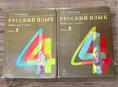 Учебник 4 класс