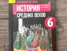 Учебники 6 класс