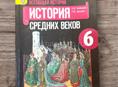 История средних веков 6 класс