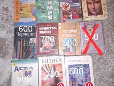 книги 5,7,8,9 классы