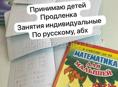 Продленка . Индивидуальные занятия по русскому, абхазскому 