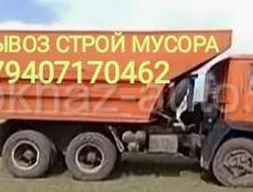 ВЫВОЗ СТРОИТЕЛЬНОГО МУСОРА