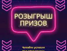  РОЗЫГРЫШ ПРИЗОВ💎💎💎💯