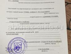 Продау участки один в сухуме  В Ачадарах прямо по трассе место хорошое для того кто хочет что то построить 25 сот все документы на руках. А второй участок находиться в  Гудауте на новом районе 600 метров от  моря тоже 25сот 