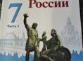 Псоу гагра Учебник История Росии 1часть