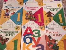 Продаю книги 1,2,3 класс весь комплект  