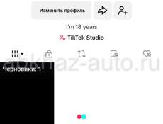 ПРОДАЮ ТИК ТОК АККАУНТ СРОЧНО