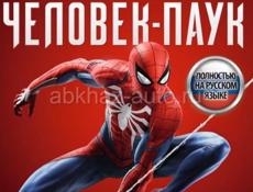 Куплю Диск человек паук на Ps4