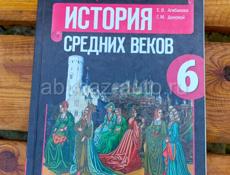 Школьные книги 