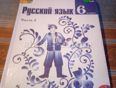 Книги 6 класса