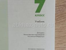 Учебник 7 класс география, в идеальном состоянии