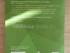 Учебник 7 класс география, в идеальном состоянии