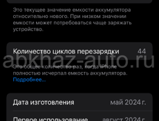 Продаю 15 про на 128гб покупал 4 августа цена 95,000т писать звонить на этот номер +79407730871