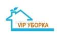 VIP уборка на заказ 