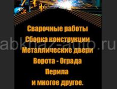 Сварочные работы сварщик