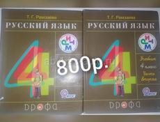 Учебники 3,4,5,6 классы