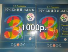 Учебники 3,4,5,6 классы