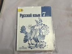 продам школьные книги