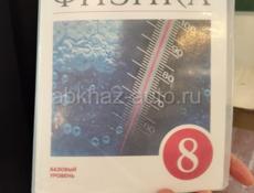 СРОЧНО куплю ФИЗИКУ 8 класс