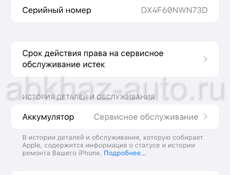 Продаю iPhone 11