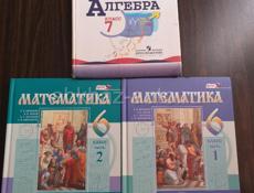 Продаю книги 8 класса 