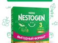 NESTOGEN 3