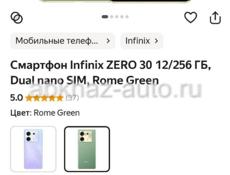 infinix zero 30 16/256gb