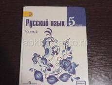 Книги 5 - 6 класс