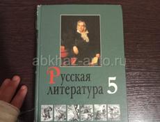 Книги 5 - 6 класс