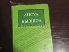 Книги 5 - 6 класс