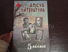 Книги 5 - 6 класс