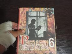 Книги 5 - 6 класс