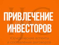 Ищете надёжного партнера в мире инвестиций? Мы поможем вам с реализацией ваших проектов.