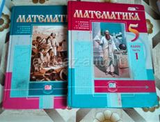 Продаются книги 5,6,7,8,9