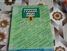 Продаются книги 5,6,7,8,9