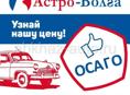 Страховка авто/для выезда в РФ