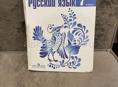Русский язык 7 класс 