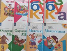 Учебники