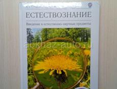 книги 6 и 7 класса