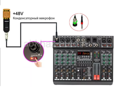 Микшерный пульт 6 каналов (+2 AUX), Bluetooth, USB, запись, эффекты