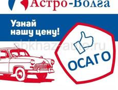 Страховка авто/для выезда в РФ