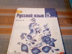 Книги 5 класса